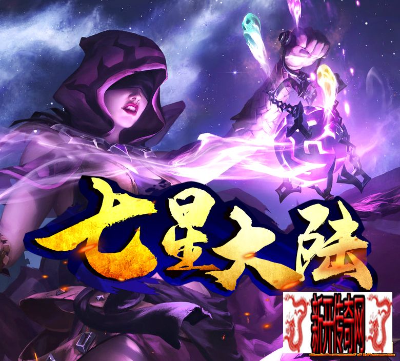 新开传奇网站该如何打出高级赤月套