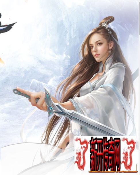 新开传奇网站如何正确看待法师这个职业