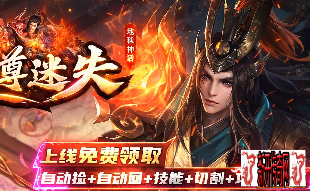 传奇SF发布网《魔尊迷失》单职业传奇私服--游戏测评 传奇SF发布网《魔尊迷失》单职业传奇私服--游戏测评