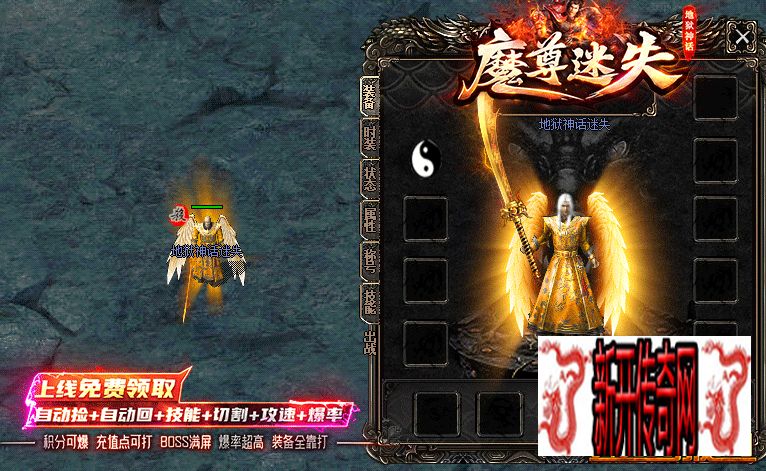 传奇SF发布网《魔尊迷失》单职业传奇私服--游戏测评 传奇SF发布网《魔尊迷失》单职业传奇私服--游戏测评