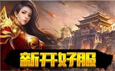 手机传奇单机版