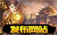 传奇版本定制