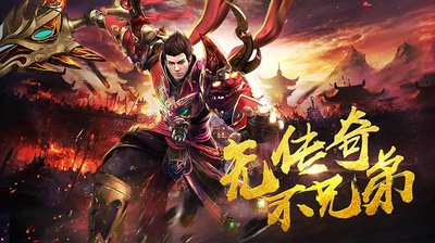 传奇sf全新版本上线，更多玩法等你来挑战