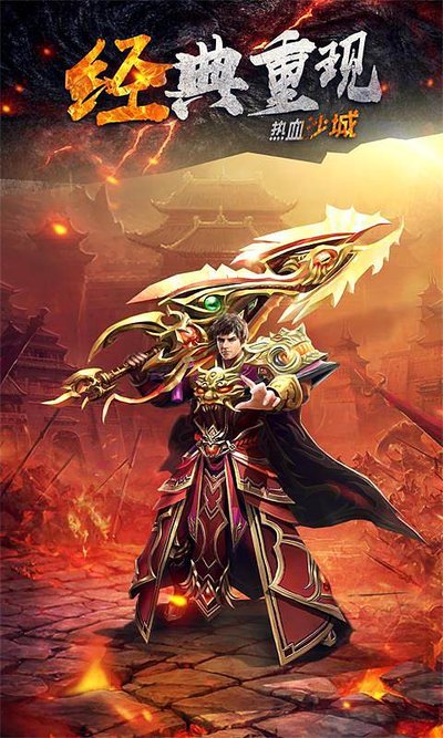 加入传奇sf，与好友并肩作战，共创辉煌战绩