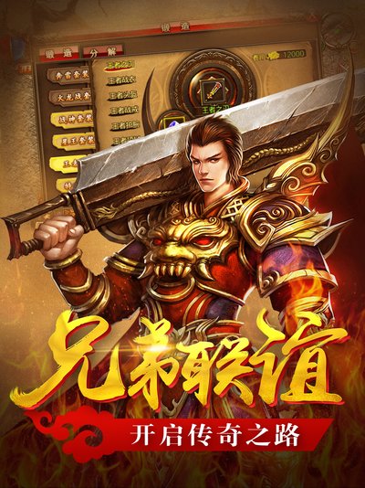 打破常规，感受不一样的传奇体验