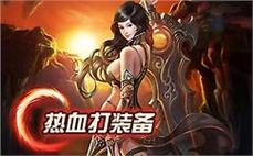黑夜 传奇脚本 辅助挂机