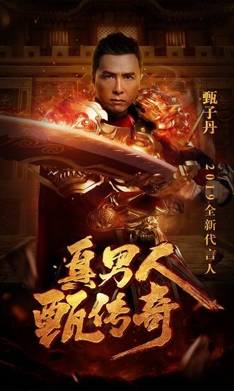 传世经典再现，快来与好友共闯传奇世界
